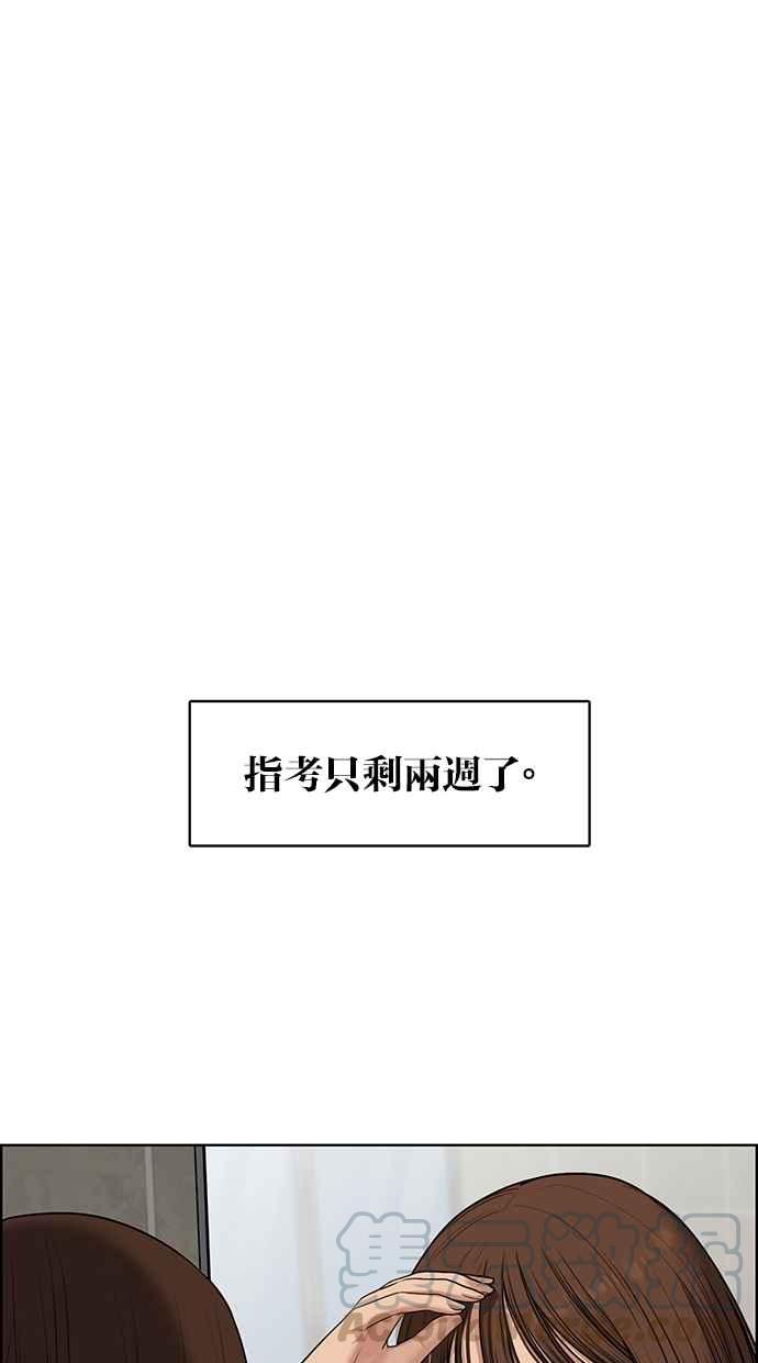女神降臨 - 第50話(1/3) - 3