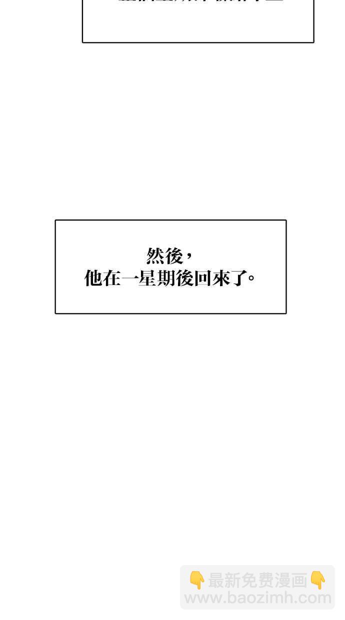 女神降臨 - 第58話(1/2) - 3
