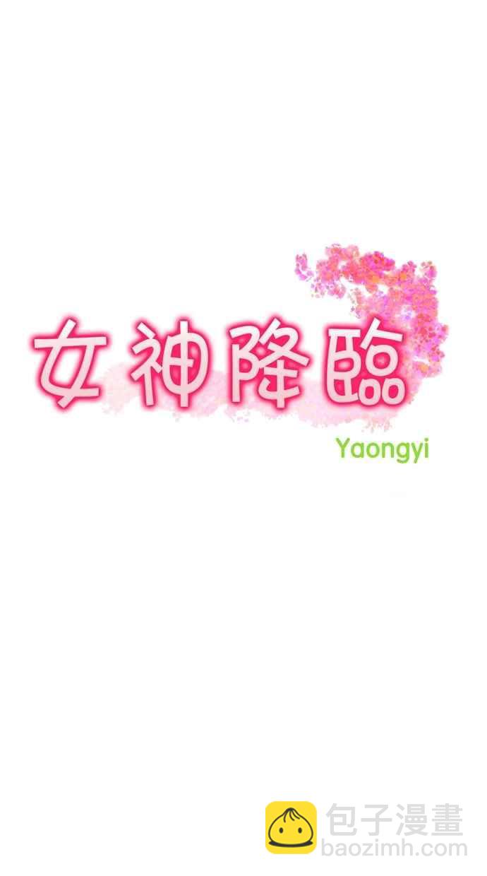 女神降臨 - 第73話(1/3) - 4