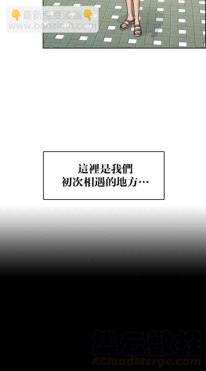 女神降臨 - 第85話(1/2) - 1