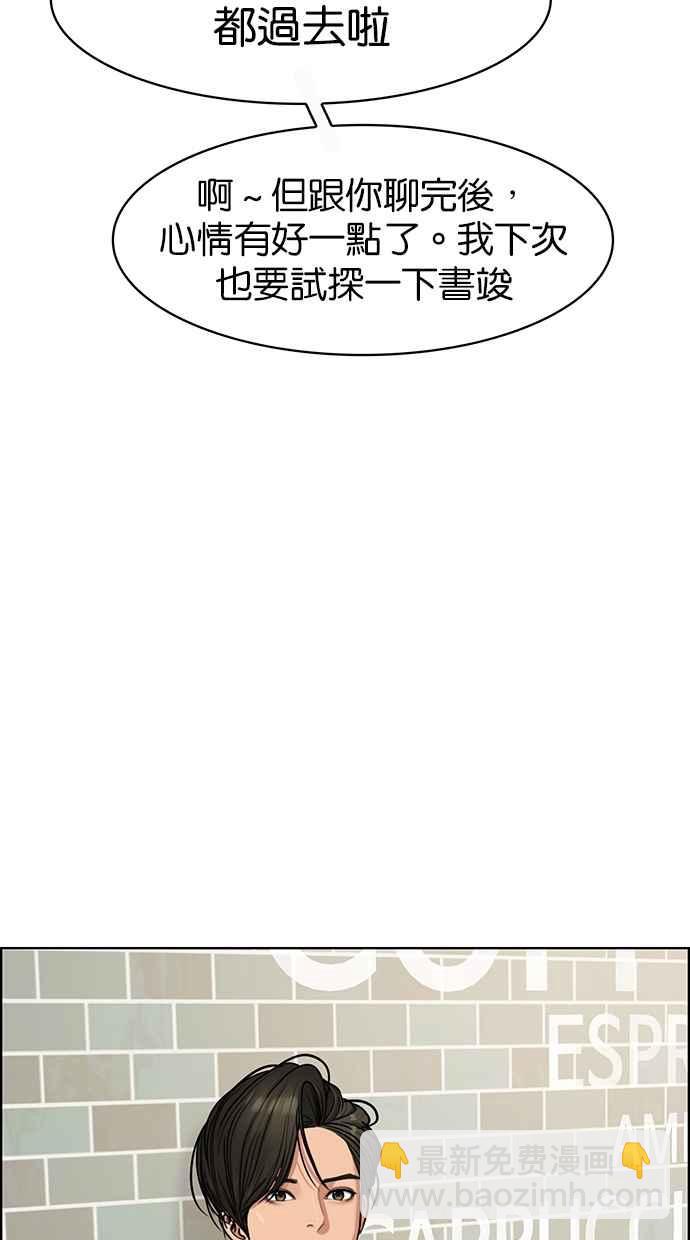 女神降臨 - 第93話(1/2) - 4