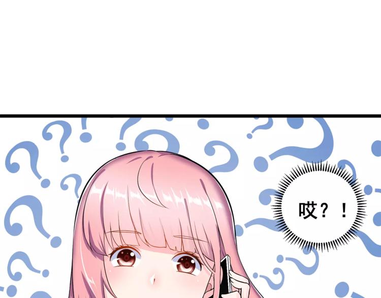 第1话 面基女神！(1/3)-第2话