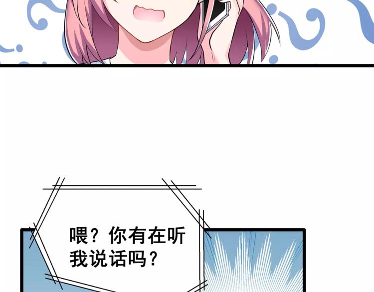 第1话 面基女神！(1/3)-第2话