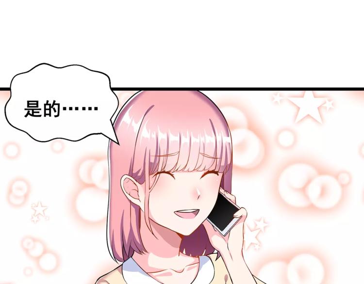 第1话 面基女神！(1/3)-第2话