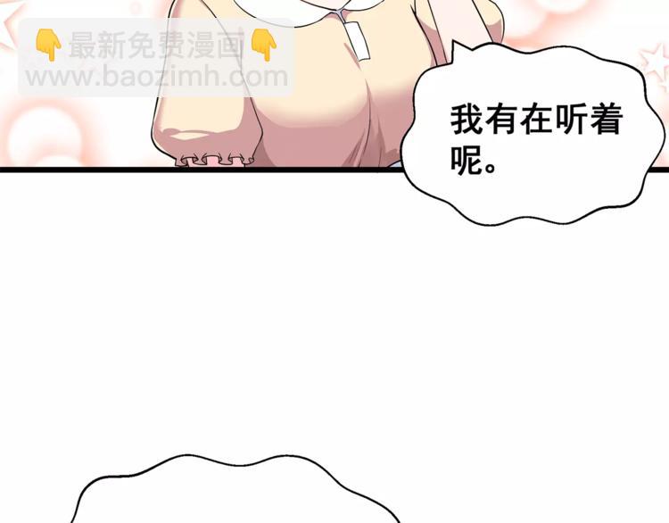 第1话 面基女神！(1/3)-第2话