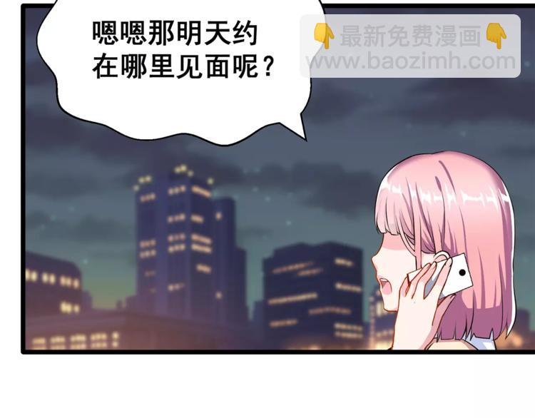 第1话 面基女神！(1/3)-第2话