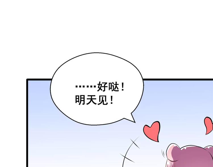 第1话 面基女神！(1/3)-第2话