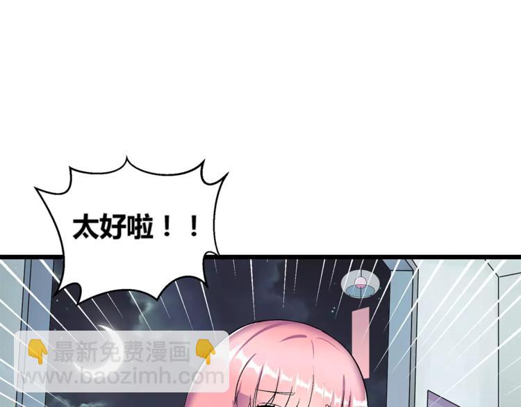 第1话 面基女神！(1/3)-第2话