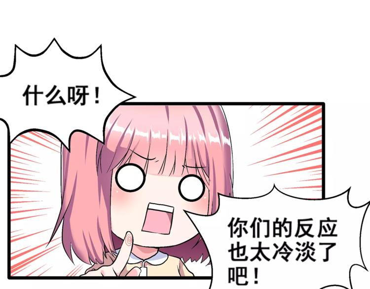 第1话 面基女神！(1/3)-第2话