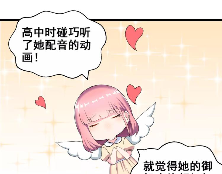 第1话 面基女神！(1/3)-第2话