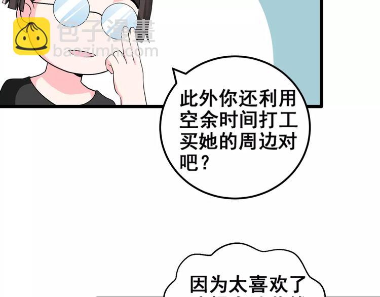 第1话 面基女神！(1/3)-第2话