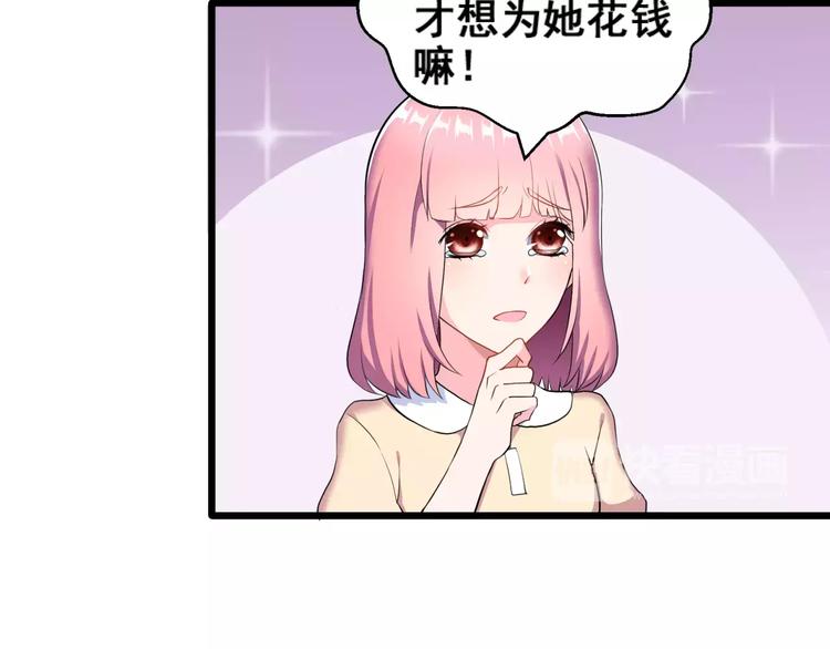 第1话 面基女神！(1/3)-第2话