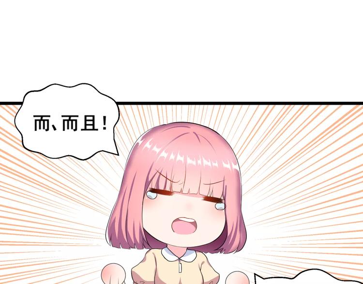 第1话 面基女神！(1/3)-第2话