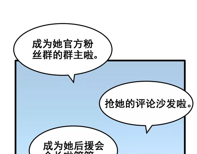 第1话 面基女神！(1/3)-第2话