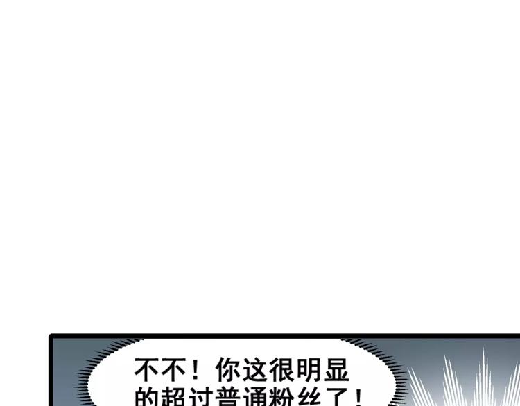 第1话 面基女神！(1/3)-第2话