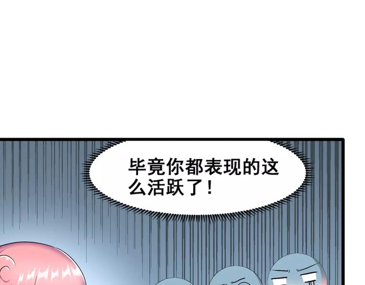 第1话 面基女神！(1/3)-第2话