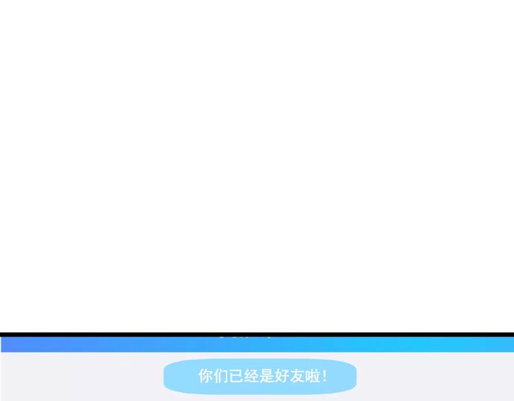 第1话 面基女神！(1/3)-第2话