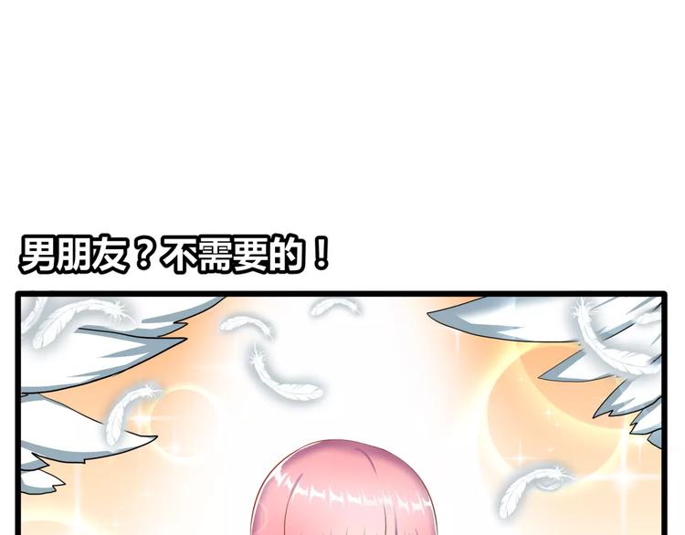 第1话 面基女神！(1/3)-第2话