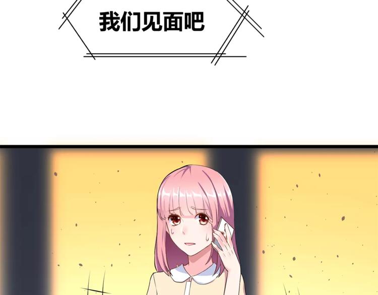 第1话 面基女神！(1/3)-第2话