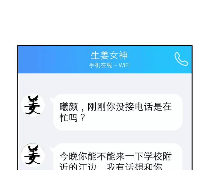 第11话 江边约会(1/2)-第12话