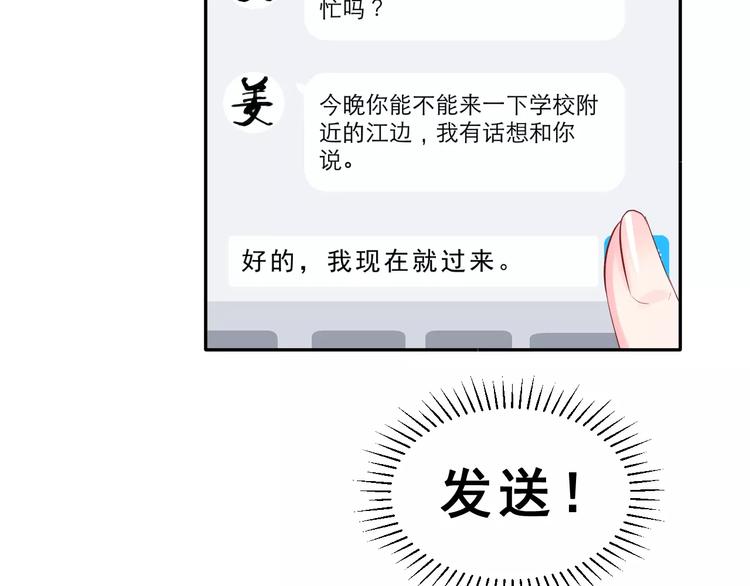 第11话 江边约会(1/2)-第12话