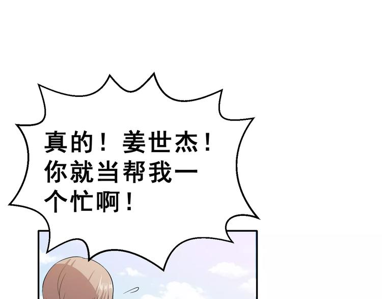 第二季 第1话 仓鼠女孩(1/4)-第14话