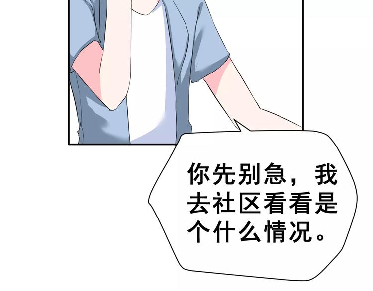 第二季 第1话 仓鼠女孩(1/4)-第14话