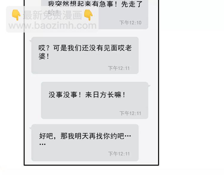 第3话 网游老公的真实身份(1/3)-第16话