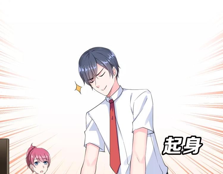 第3话 网游老公的真实身份(1/3)-第16话