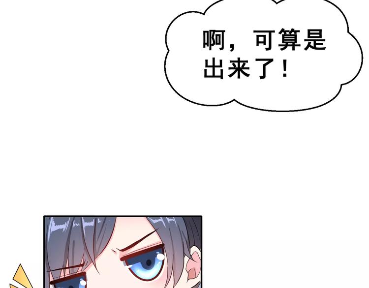 第3话 网游老公的真实身份(1/3)-第16话