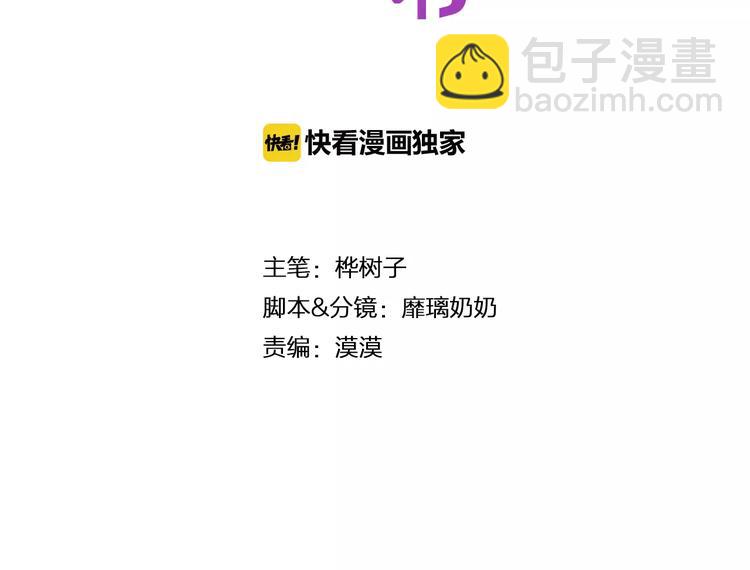 第3话 网游老公的真实身份(1/3)-第16话