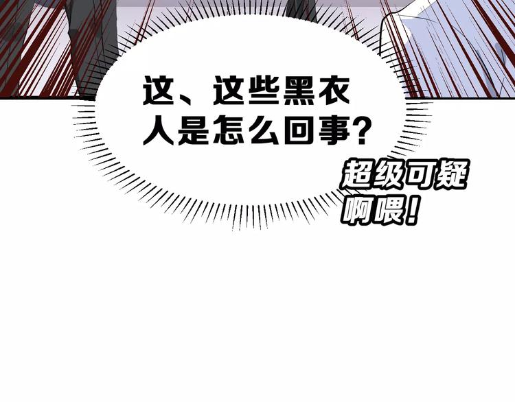 第3话 网游老公的真实身份(1/3)-第16话
