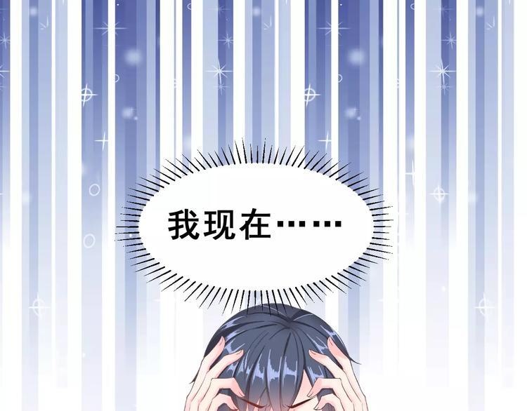 第3话 网游老公的真实身份(1/3)-第16话