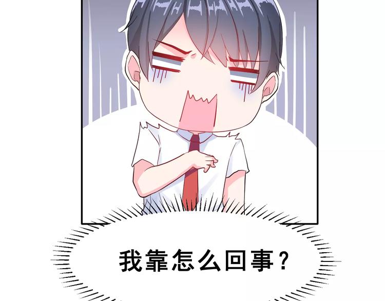 第3话 网游老公的真实身份(1/3)-第16话