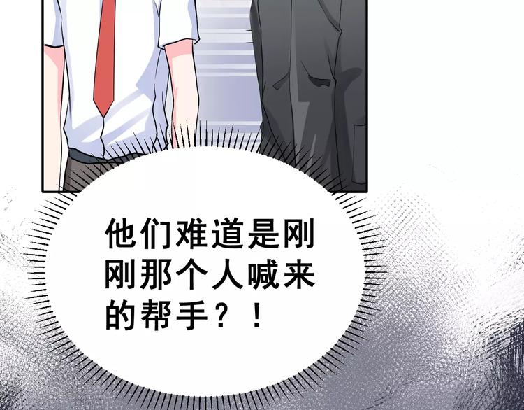 第3话 网游老公的真实身份(1/3)-第16话