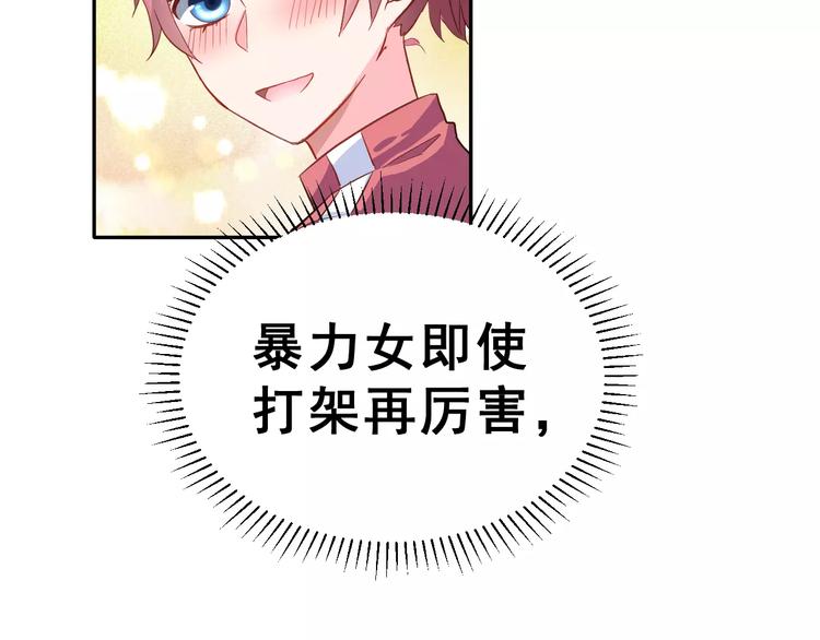 第3话 网游老公的真实身份(1/3)-第16话