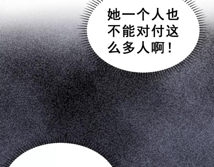 第3话 网游老公的真实身份(1/3)-第16话