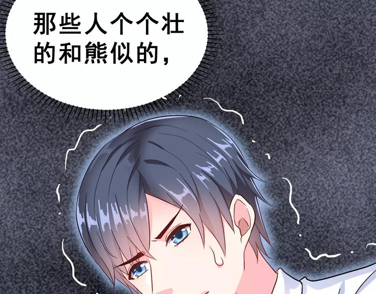 第3话 网游老公的真实身份(1/3)-第16话