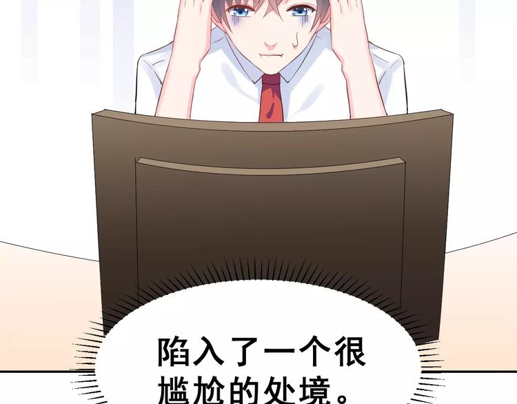 第3话 网游老公的真实身份(1/3)-第16话