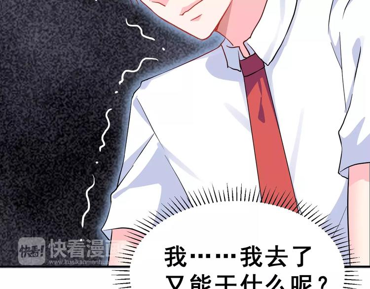 第3话 网游老公的真实身份(1/3)-第16话