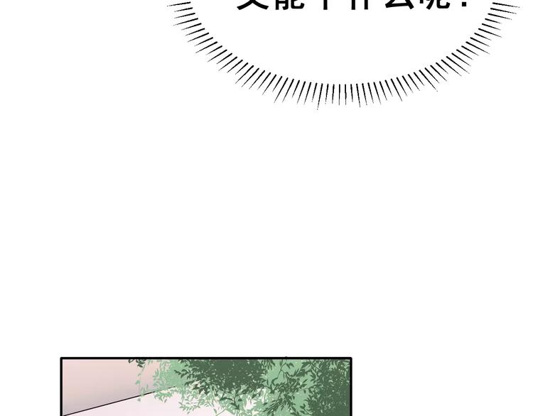 第3话 网游老公的真实身份(1/3)-第16话