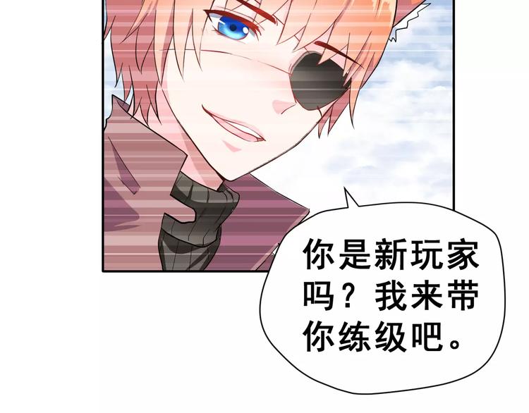 第3话 网游老公的真实身份(1/3)-第16话