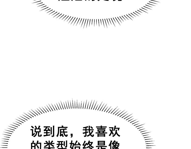 第3话 网游老公的真实身份(1/3)-第16话