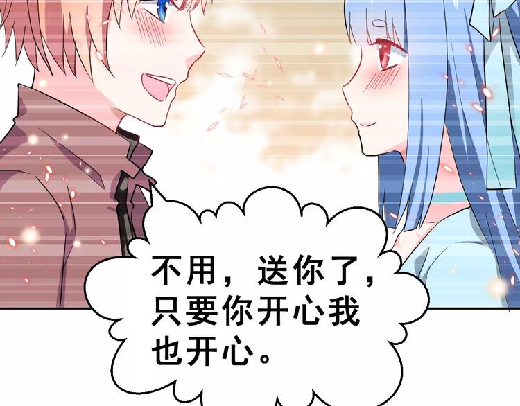 第3话 网游老公的真实身份(1/3)-第16话