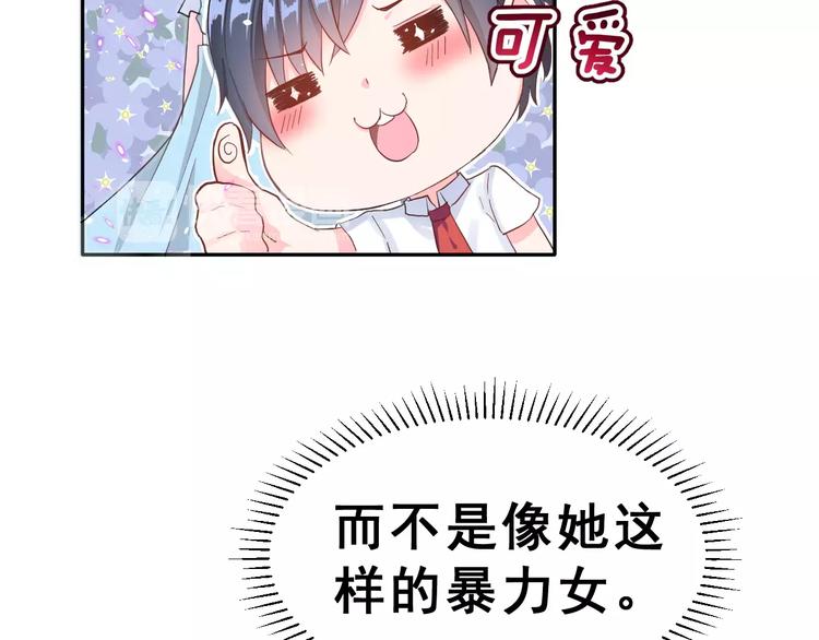 第3话 网游老公的真实身份(1/3)-第16话