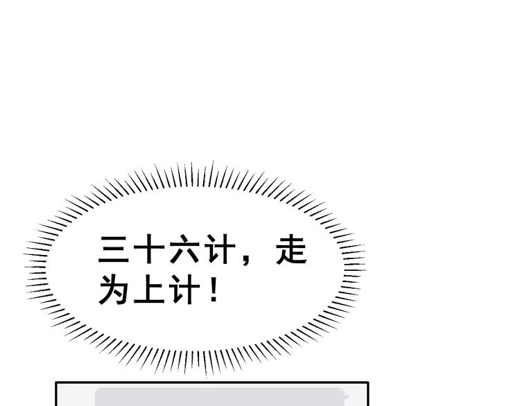 第3话 网游老公的真实身份(1/3)-第16话