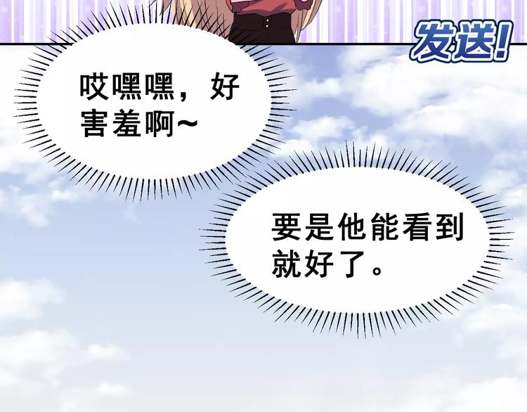 第11话 是在交往吗？(1/2)-第24话