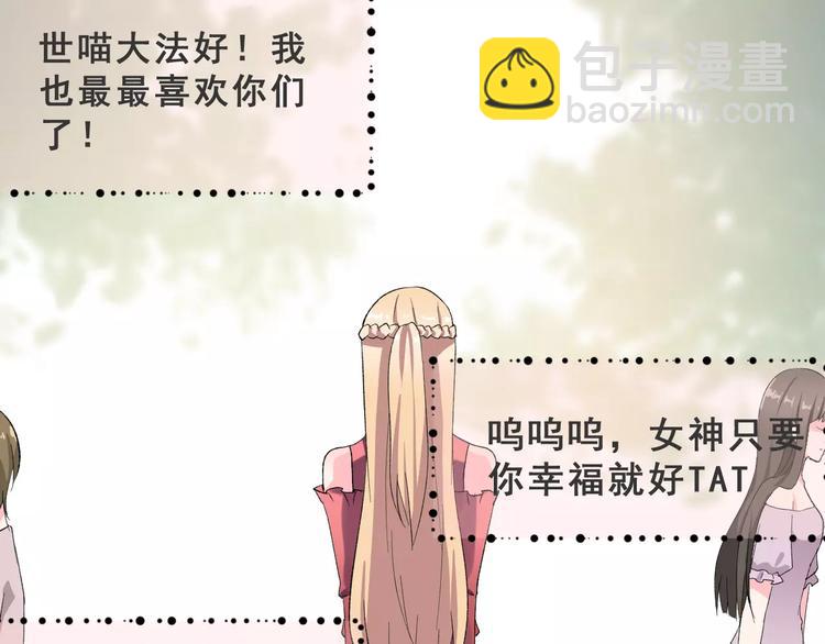 第11话 是在交往吗？(1/2)-第24话