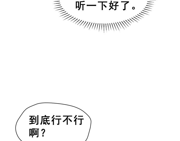 第11话 是在交往吗？(1/2)-第24话