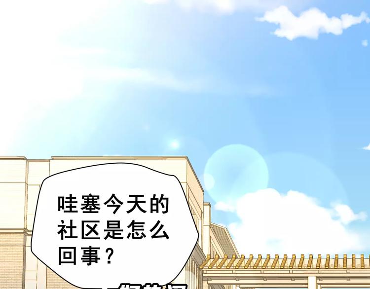 第11话 是在交往吗？(1/2)-第24话